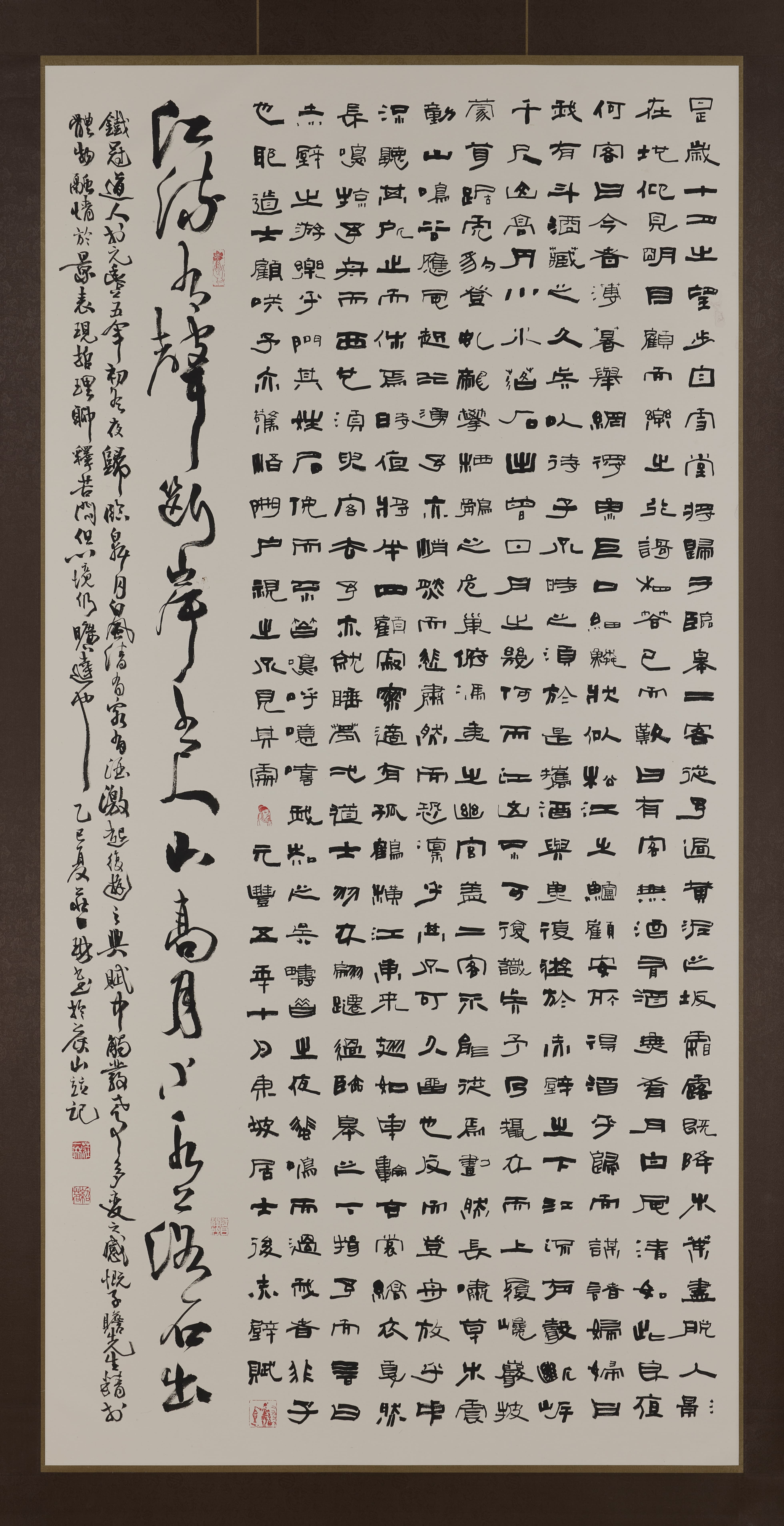 2 莊一琳 東坡居士後赤壁賦